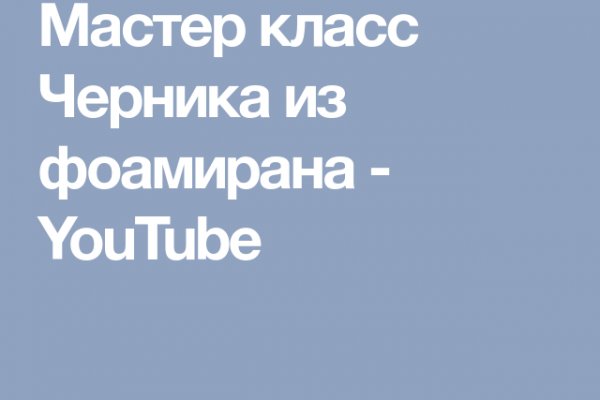 Пользователь не найден кракен